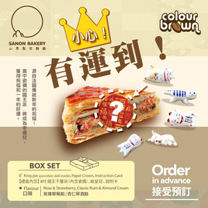 KING PIE｜Classic Rum & Almond Flavour